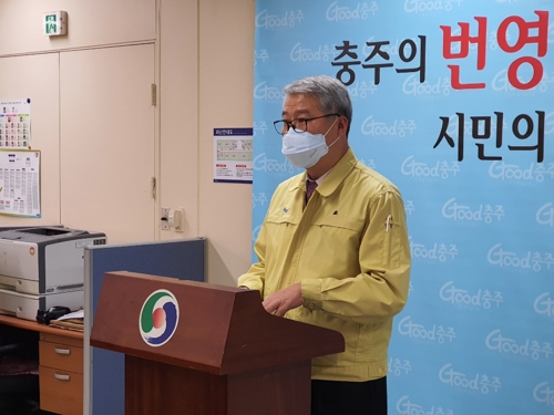 충주 확진자 2명 감염경로 '미궁' 여전…밀접 접촉자들 '음성'