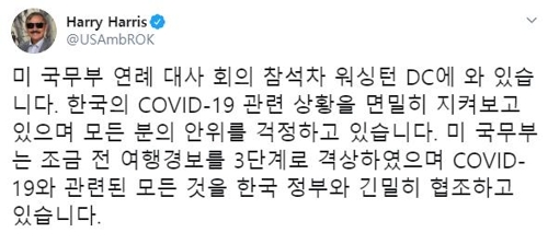 해리스 미국대사 "한국 코로나19 상황 보며 모두의 안위 걱정"