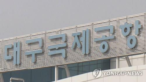 대구공항 검색대 업무 직원 확진…신천지 예배 참가