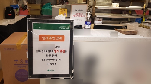 대구백화점 프라자점 확진자 발생에도 '쉬쉬'