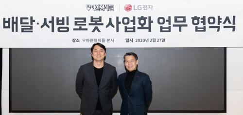 LG전자-우아한형제들, 로봇사업 협력…"배달·서빙로봇 개발"