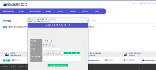 전남교육청, 생활기록부 통합 시스템 구축…온라인 발급