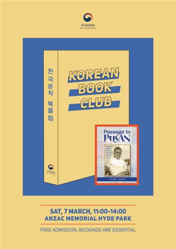 '책 읽고 차 마시며 토론'…호주 한국문화원, 북클럽 첫 진행