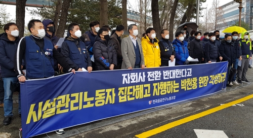 공공연구노조 "기계연구원 비정규직 근로자 계약 해지 안 돼"