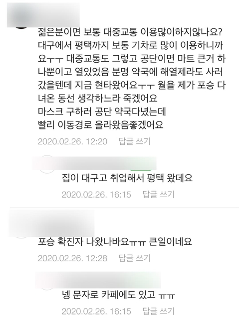 지자체 확진자 정보 공개 제각각…상세·지각·허술