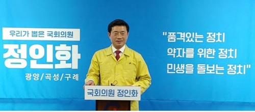 무소속 정인화 의원, 광양·곡성·구례 출마 선언