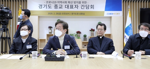 경기도, 5개 종단에 '종교집회 자제·연기' 당부