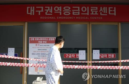 '응급실 사수'…대구 대학병원들 "코로나 의심환자 차단"