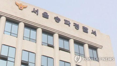 '서울대 출신 현직 약사' 사칭 대치동 강사 사기혐의 입건