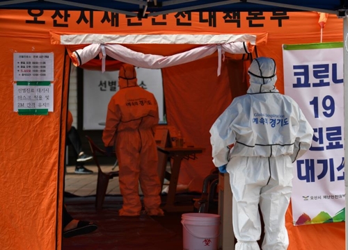 오산서도 확진자 나와…신천지 교인 3차 감염 추정(종합)