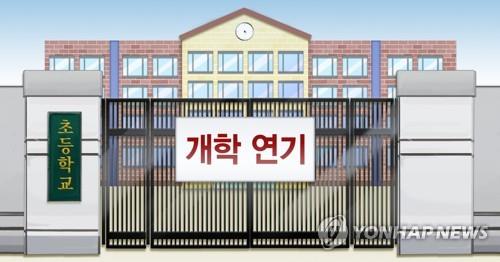경북교육청, 교육부에 개학 1주일 추가 연기 요청