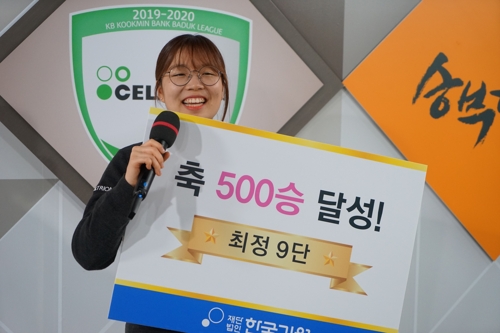 '바둑여제' 최정, 입단 10년 만에 500승 달성