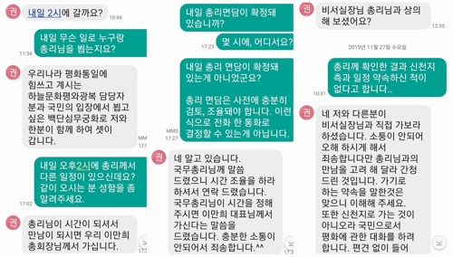 前총리비서실장 "신천지, 이낙연 前총리 포섭 시도" 목격담 공개