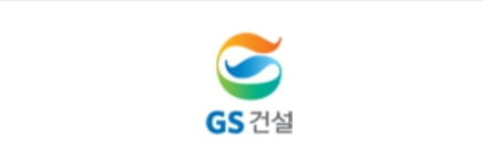 GS건설 본사 코로나19 접촉의심자 `음성` 판정…"정상근무 가능 환경"