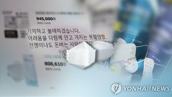 `마스크 300만 장 때문에‥` 포천 물류창고 한밤중 승강이