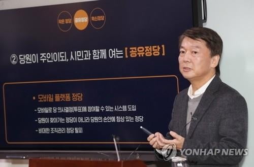 안철수 "중도는 올바른 길… `모호` 주장은 무식"