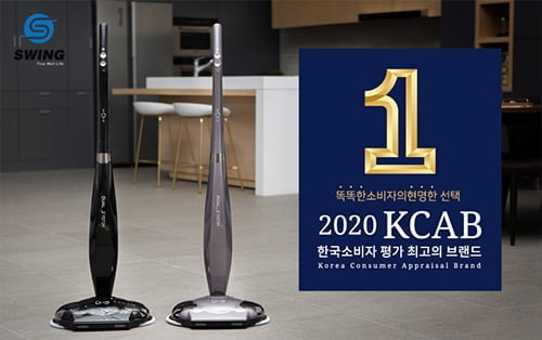 ㈜ 스윙, 2020 한국소비자 평가 최고의 브랜드 대상 수상