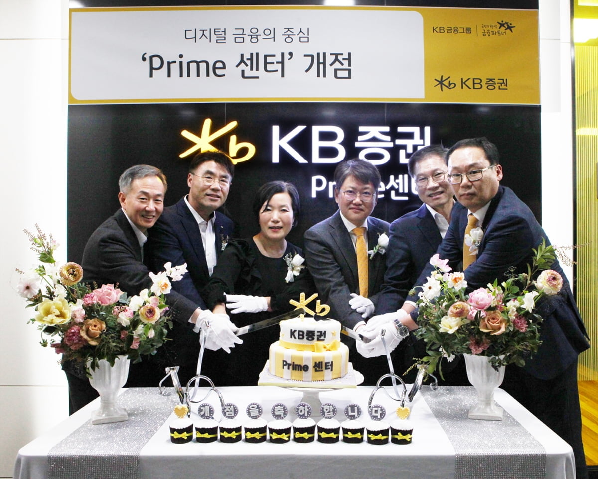 KB증권, 디지털 금융의 중심 `Prime센터` 오픈