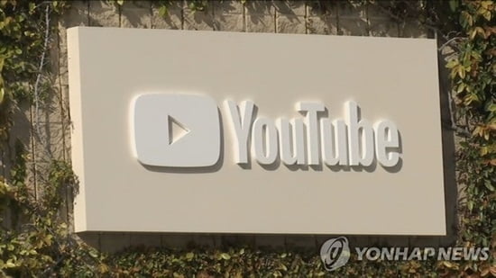 첫 광고매출 공개한 유튜브, 작년 `18조원` 팔았다