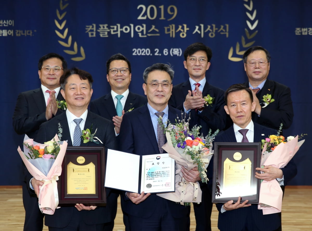 한국거래소, `2019 컴플라이언스 대상` 시상식 개최…SK증권 대상