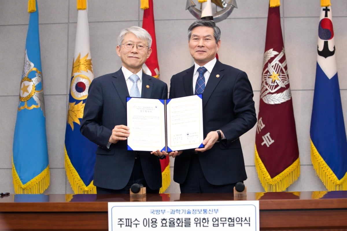 과기부-국방부, MOU 체결…주파수 공동 사용 연구개발