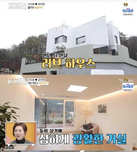 신소율♥김지철 부부 신혼집 공개…"꿈에 그리던 2층 타운하우스"