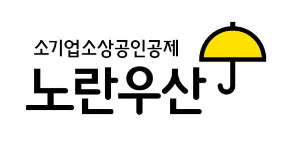 중기중앙회, 신종 코로나 피해 소상공인 노란우산 대출이자율 인하