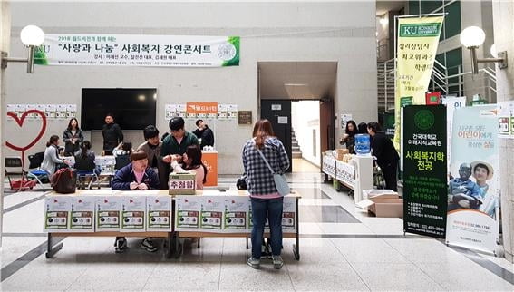 건국대학교 미래지식교육원 사회복지학전공, 2020학년 1학기 신입학 모집