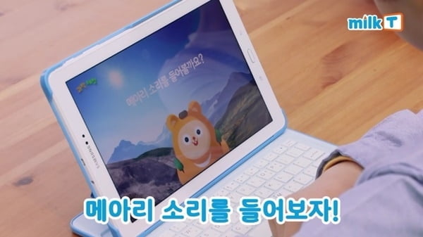 천재교육 밀크티, 스마트학습으로 쉽게 끝내는 초등과학