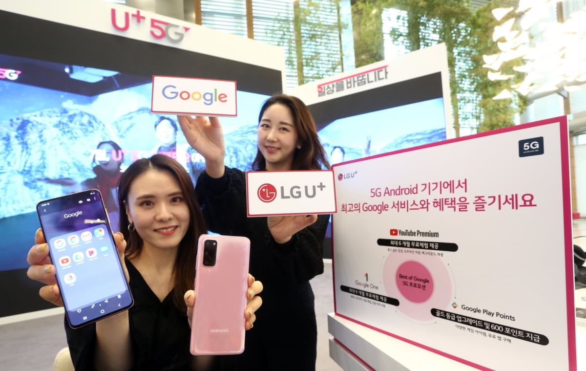 LG유플러스 "5G 가입고객에 `유튜브 프리미엄` 최대 1년 제공"