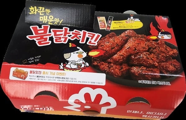 2020 외식 콜라보레이션 메가 히트작! 멕시카나치킨X삼양식품 `불닭치킨` 첫 선