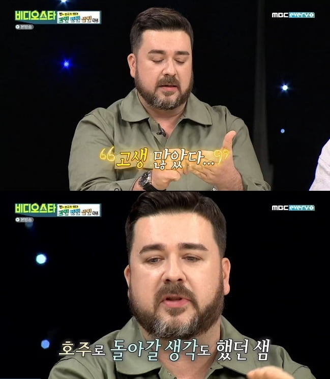 샘 해밍턴, 아내 생각하며 `눈물`…"진심으로 감사해"