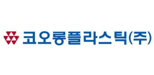 코오롱플라스틱, 지난해 영업익 46%↓..."미·중 무역분쟁 영향"