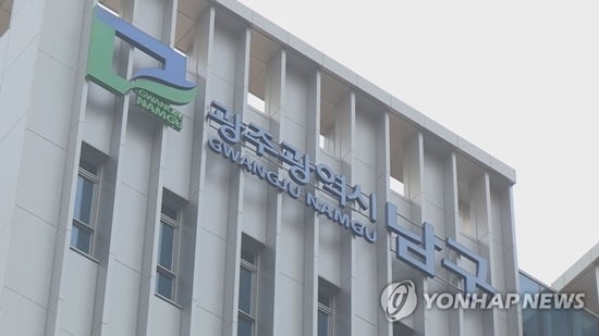 일본 다녀온 50대男 `인후통`…광주 남구 보건소 출입통제