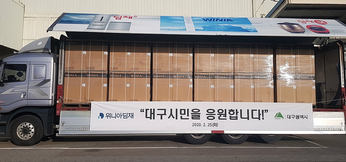위니아딤채, 대구에 세탁기 100대 기증..."대용량 세탁·위생관리 지원"