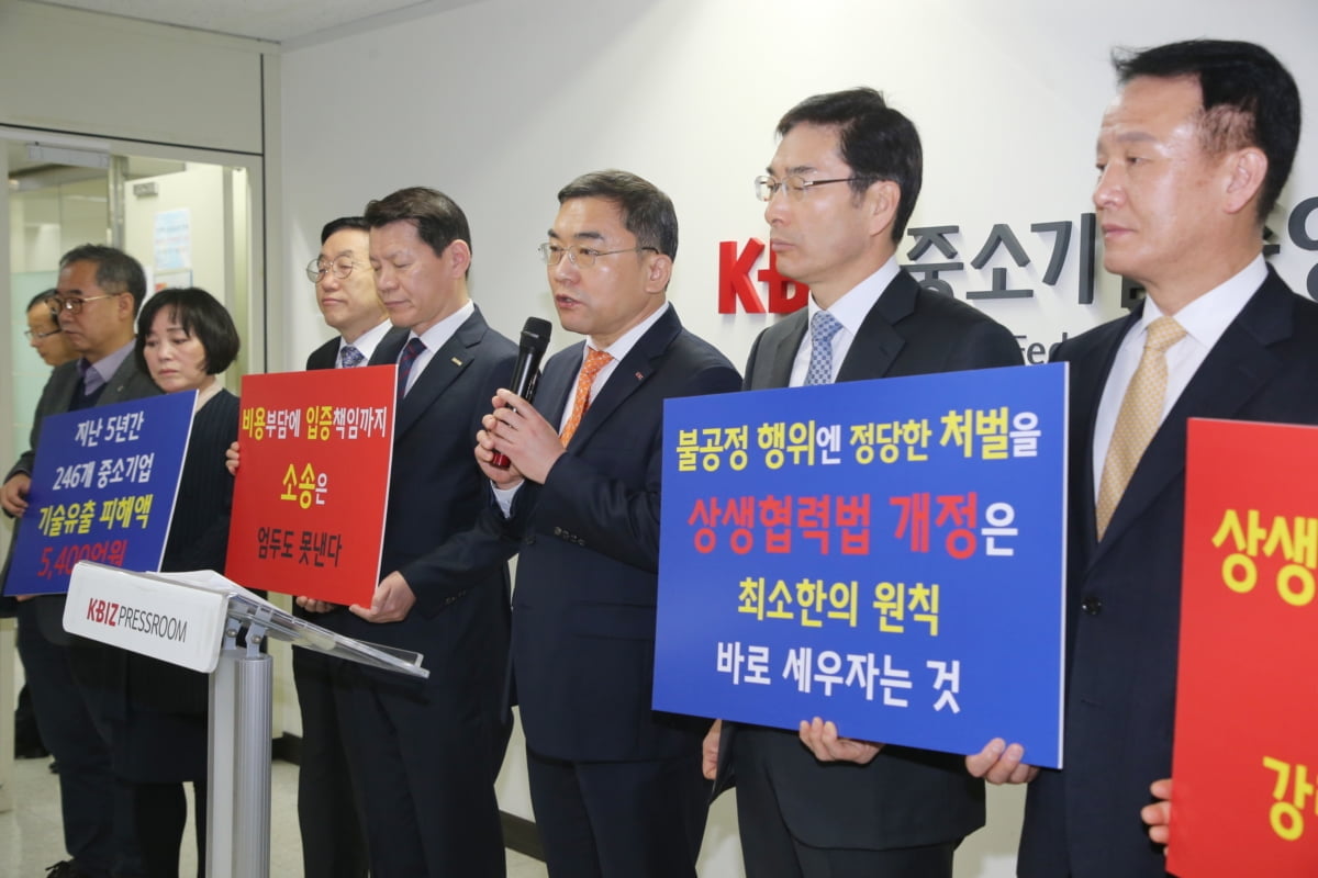 중소기업계 "`기술탈취 처벌` 상생협력법, 2월 국회서 처리해달라"