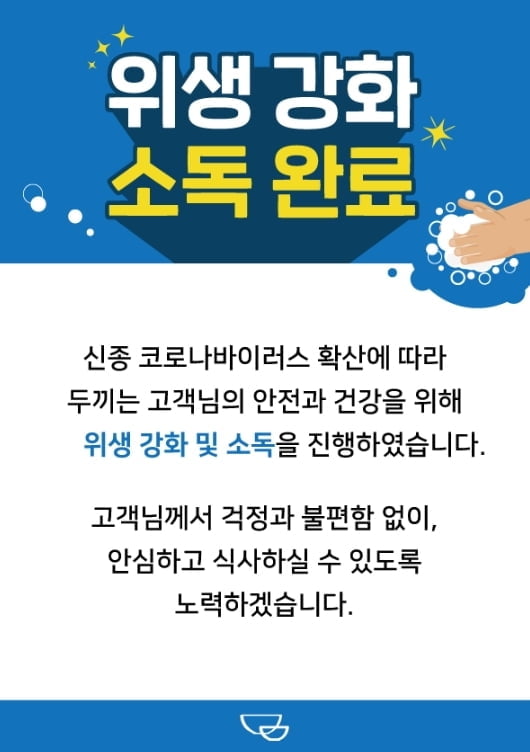 글로벌 떡볶이 프랜차이즈 두끼, 고객과 직원의 안전 최우선 "안심하고 방문하세요"