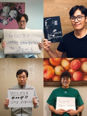 &#39;남산의 부장들&#39;, 드디어 400만 돌파…주역들의 손편지 공개