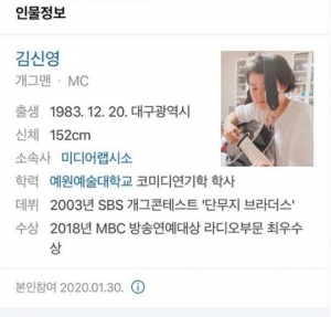 김신영, 프로필 사진 변경...&#39;♥ 하하&#39; 별 &#34;더 쎈거 있잖아&#34;