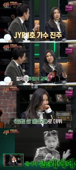 [어제 뭐 봤어?] &#39;슈가맨3&#39; 진주, JYP 1호 가수 &#34;박진영이 &#39;수학의 정석&#39;만 풀라고..&#34;