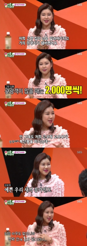 '미우새' 송가인 “관광지 된 고향집...하루 2000명 찾아온다”