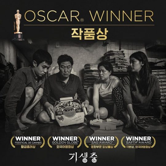 '아!' 영화 '기생충' 보자마자 주식 샀다면…카지노 사이트 '400%' 바른손 '280%'