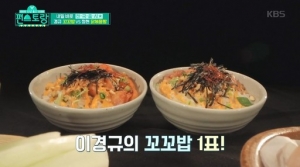 이경규 '꼬꼬밥' 후기 보니...“역대 메뉴 중 가장 맛있다” 호평