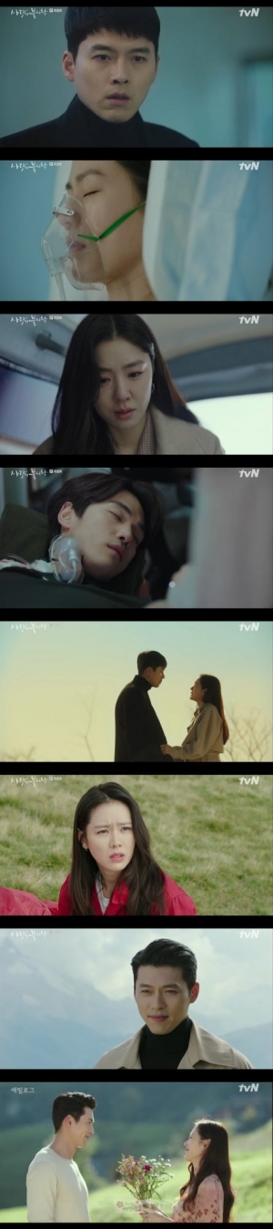 &#39;사랑의 불시착&#39; 시청률, 24% 찍었다…tvN 역대 1위 기록