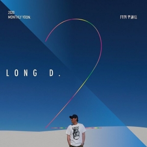 윤종신, 2월호 &#39;Long D.&#39; 오늘(17일) 공개…&#34;낮과 밤이 거꾸로&#34;