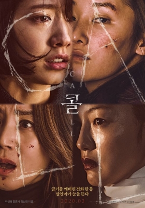 영화 '콜'이 기대되는 이유 셋 #박신혜 #기생충 #어벤져스