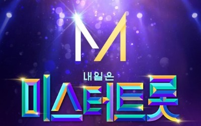 '미스터트롯' 전국 콘서트, 지방 공연 4만석도 전석매진 기염