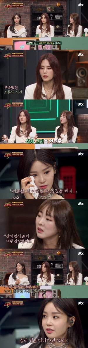 '슈가맨3' 남규리 “씨야 탈퇴, 당시엔 최선의 선택”