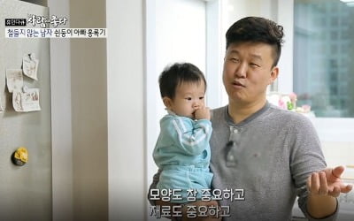 [어제 뭐 봤어?] '사람이 좋다' 홍록기, 11살 연하 아내 공개···"영원히 철들지 않고파"