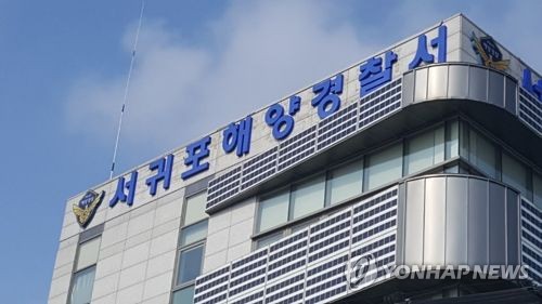 서귀포해경, 무면허 운항선박 2척 잇따라 적발